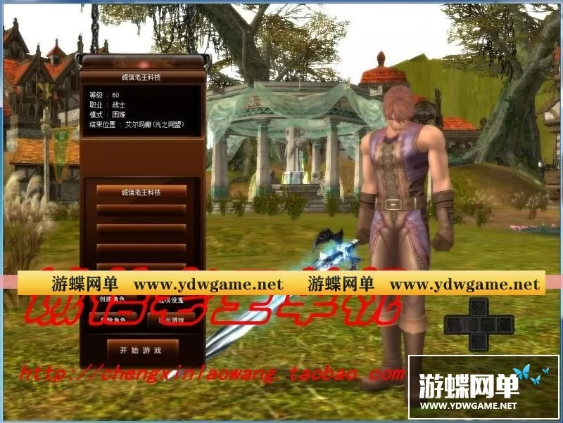 【网游单机】神泣单机版9.0 魔王归来服务端单机 一键安装+全套强大GM 局域网