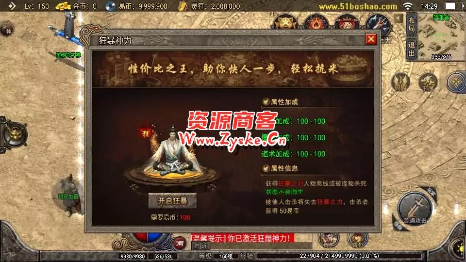 战神引擎传奇手游【雷霆星王合击】最新整理WIN系特色服务端+安卓苹果双端+GM授权后台+详细搭建教程