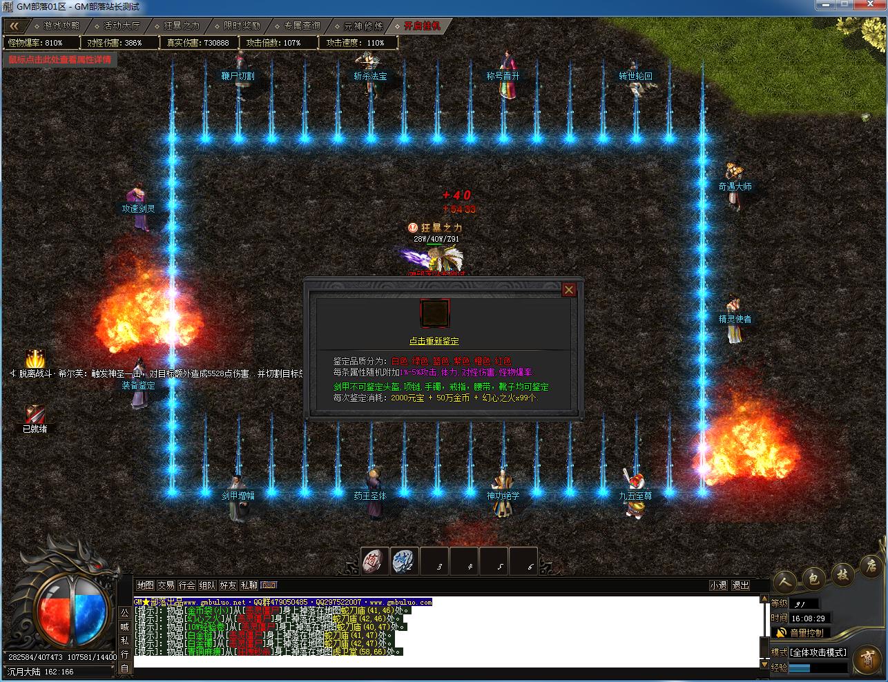 [一键安装] 宿命之战专属神器单职业版[新GOM引擎]