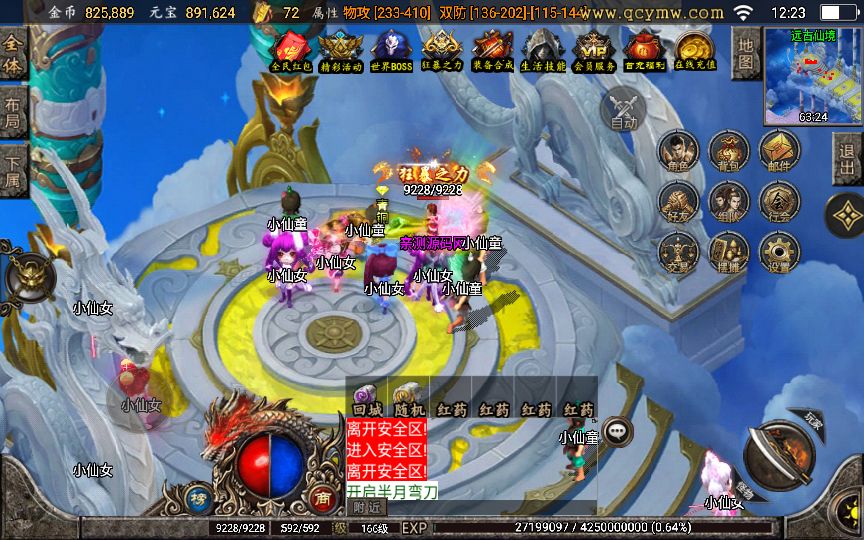 战神引擎传奇手游 至尊复古白猪版 复古win服务端+外网教程