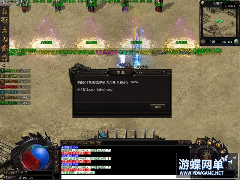 传奇单职业单机版天尊纪沉默专属神器装备洗练宝石镶嵌语音播报GEE