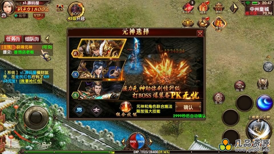 【九龙传世磐石重制版】幽冥换皮传世手游最新整理商业WIN系一键即玩服务端+安卓苹果双端+GM后台+详细搭建教程