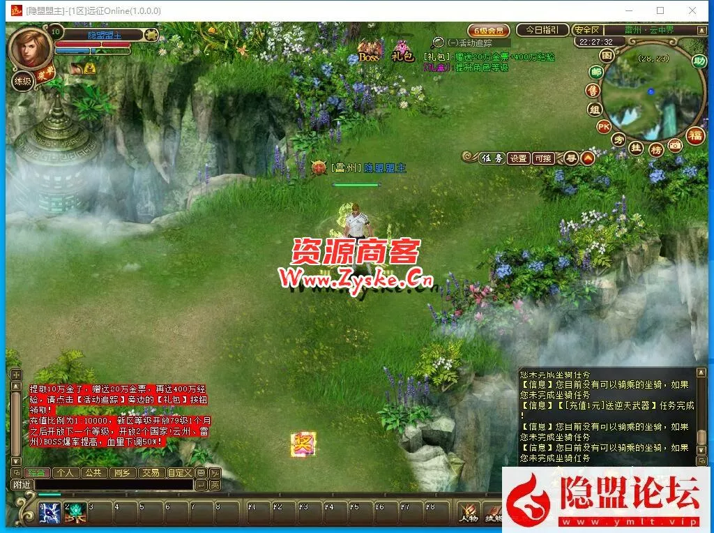 超稀有怀旧网单【远征OL】VM一键单机端商城修复新增神兵轮子翅膀最新法宝等3月11日更新+隐盟视频教程+网页后台充值