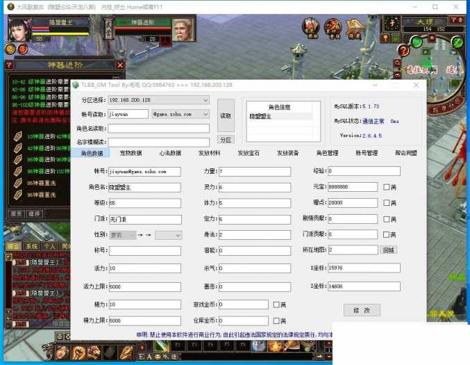 [一键安装] 某盟【天龙八部之大风歌复古端】最新整理VM一键单机版