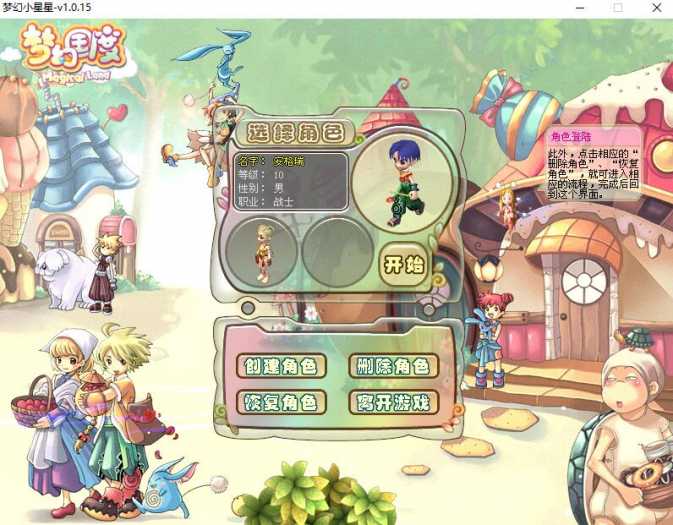 [一键安装] 【2024.12.3】Q萌冒险端游【梦幻国度】最新整理WIN系服务端+PC客户端+详细搭建教程