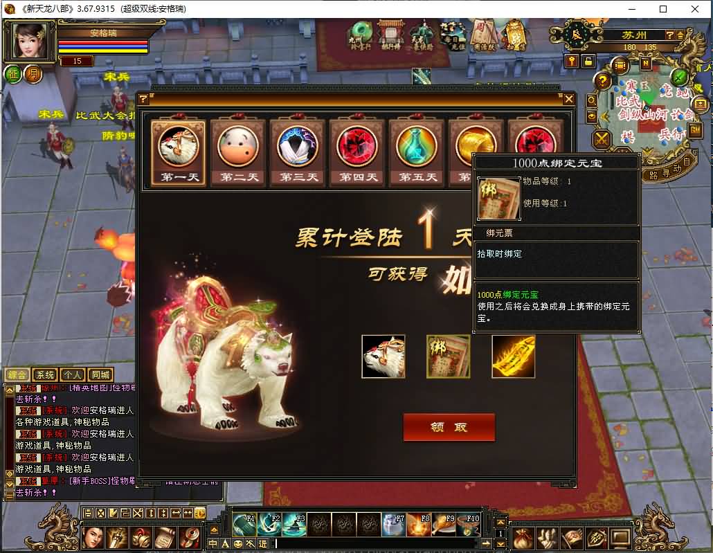 [手工架设] 天龙八部之怀旧方舟