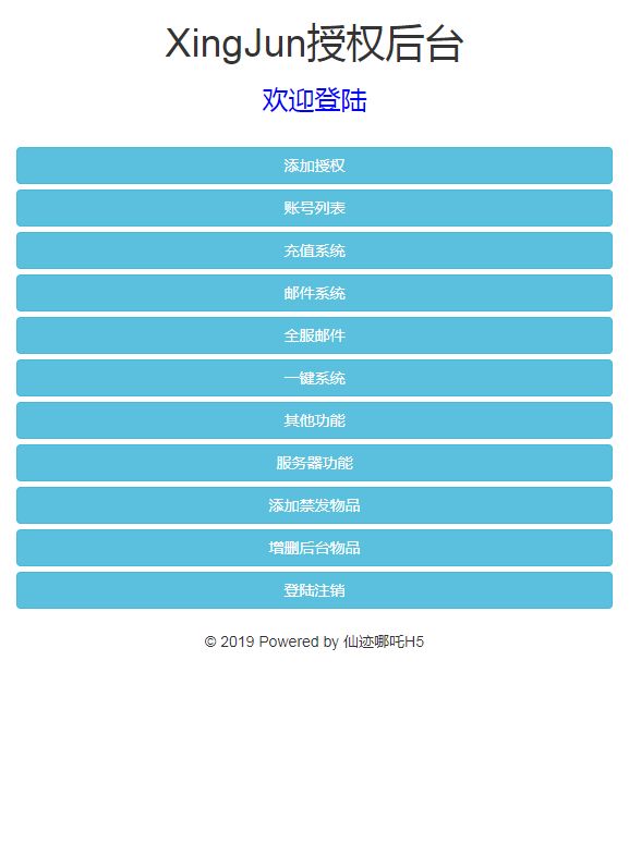 仙迹哪吒H5 VM一键端+linu手工服务端+GM授权后台+单机/外网教程