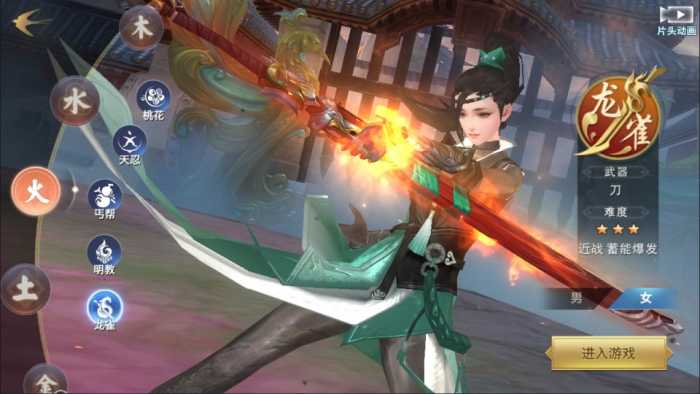 [手工架设] 唯美3D仙侠手游【剑侠情缘之神域剑侠】最新整理Linux手工服务端+攻略文档+四件套