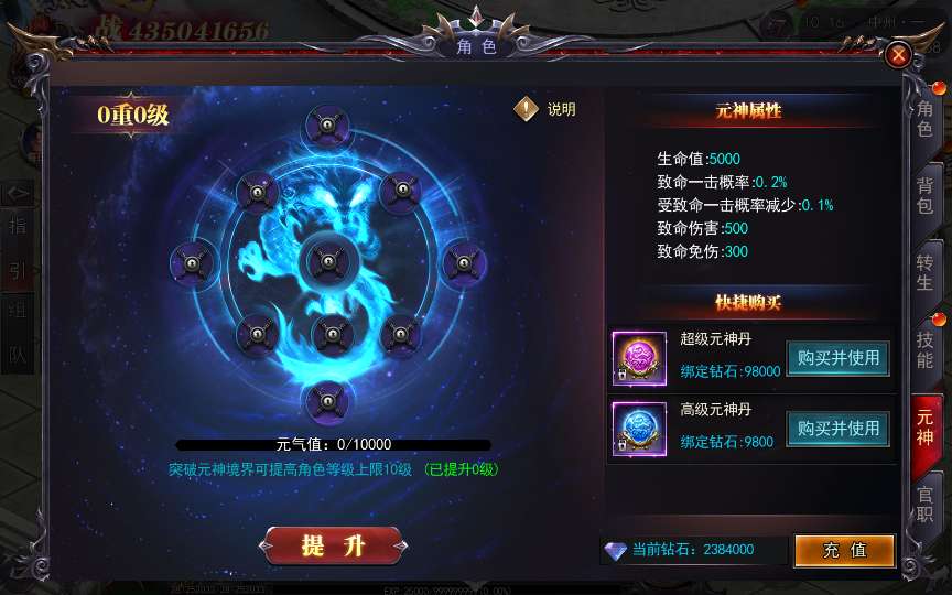 [手游源码] 白日门传奇手游【魔塔5多区跨服内购完整版】2025最新整理Win一键服务端+管理后台
