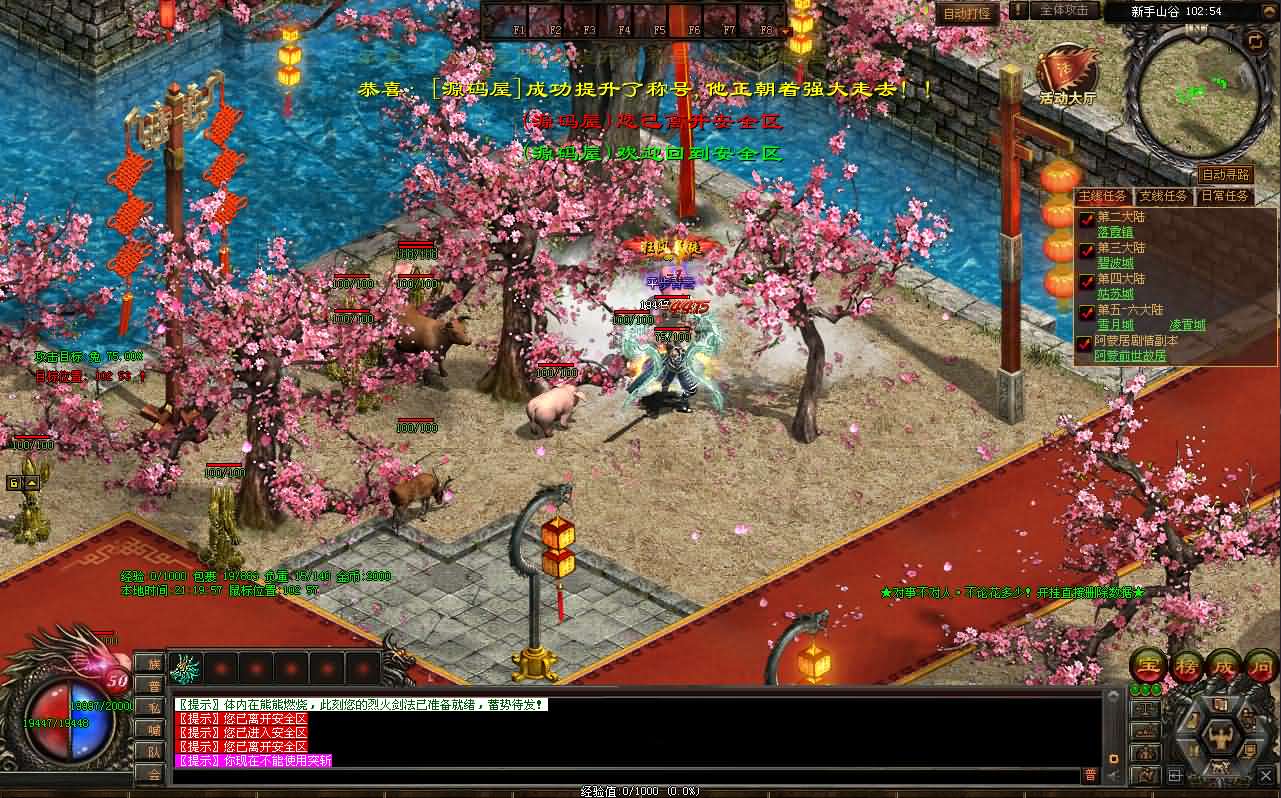 [稀有发布] 传世「彼岸花」六大陆剧情毕业版来啦！星河引擎Win端+彩虹登录器+教程！