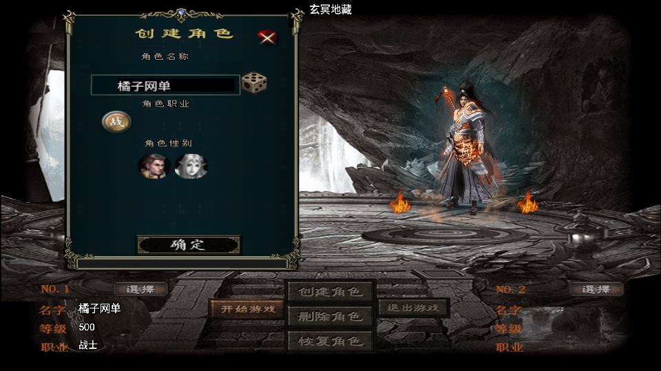 [手游源码] 战神引擎传奇手游【玄冥地藏单职业-白猪3】最新整理Win系特色服务端+安卓苹果双端