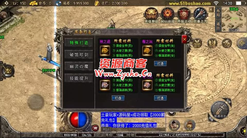 战神引擎传奇手游【雷霆星王合击】最新整理WIN系特色服务端+安卓苹果双端+GM授权后台+详细搭建教程