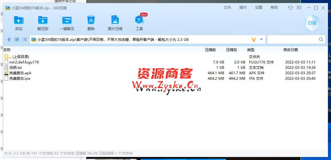 【网游单机】3月23日更新 破解版 小蓝3W团的76版本 绝对复古+战神裤衩版完美复古传奇 win端 未测试