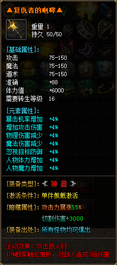 [一键安装] 搬运：龍霸天微变散人神器单职业版-带假人-光柱-自动回收-ESP插件