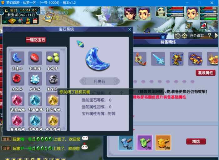 [一键安装] 梦幻笑傲仙梦西游无BUG单机版全套锦衣祥瑞飞升渡劫化境剧情副本