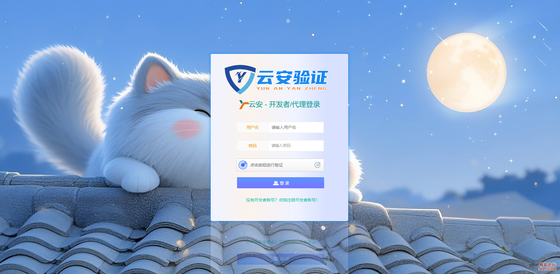 [原创软件] 基于乐抖二开的一键免费网络验证，永久免费！！！