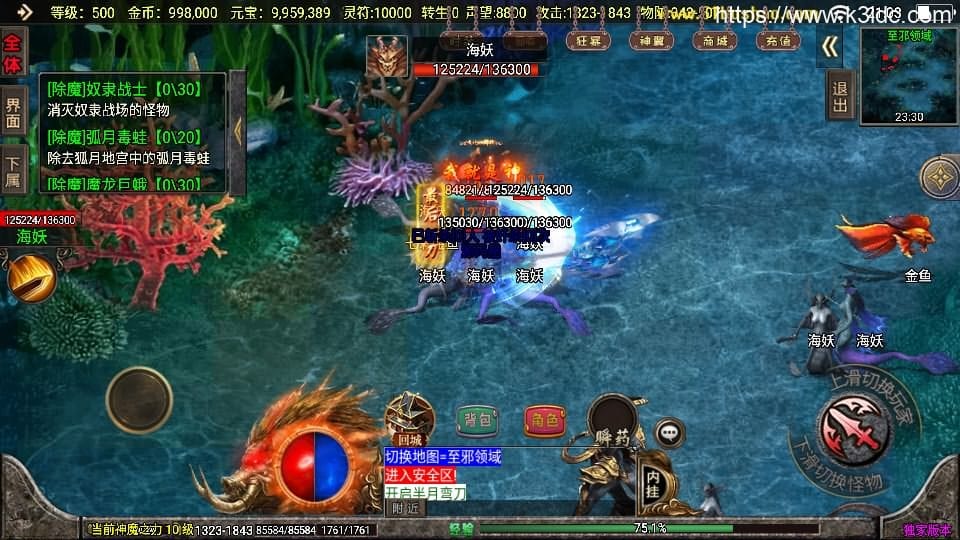 战神引擎传奇手游【冰雪战神至邪海神中变版】最新整理WIN系特色服务端+安卓苹果双端+GM授权物品后台+详细搭建教程