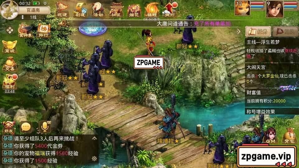[手游源码] W道 星火无道 最新整理WIN系特色服务端+充值后台+搭建教程