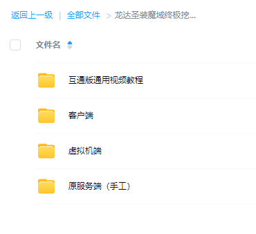 [一键安装] 1655互通魔域（PC+安卓），亲自架设亲自测试