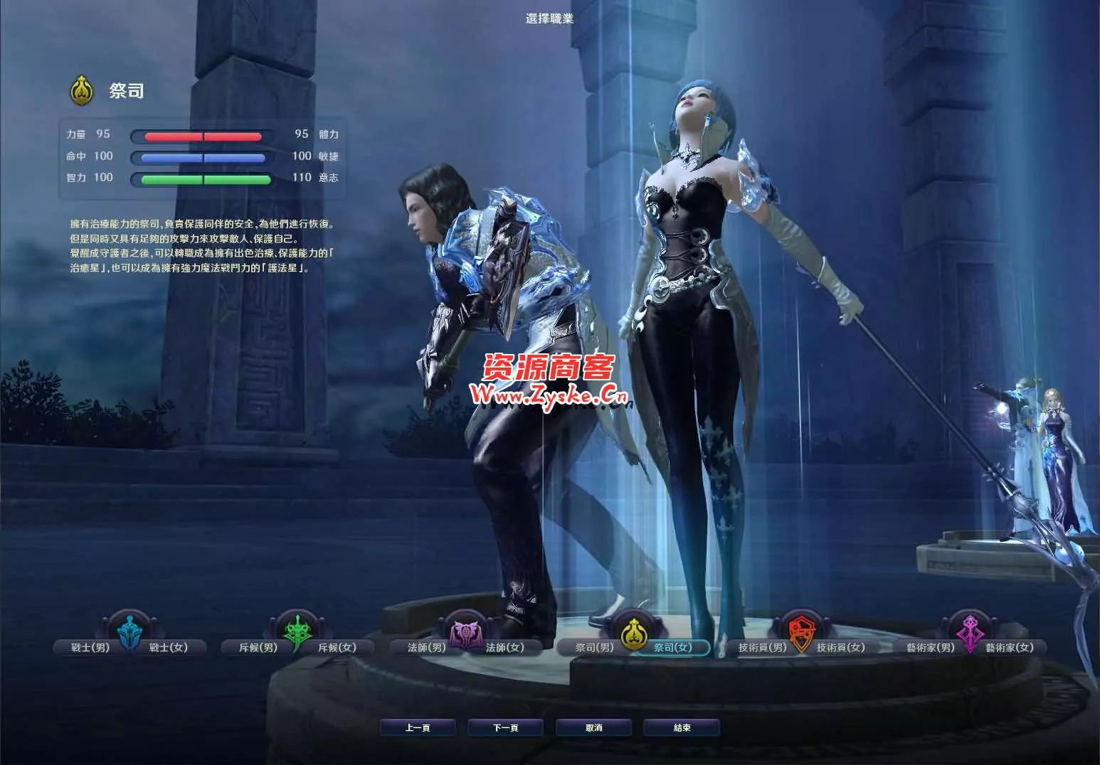 MMORPG端游【永恒之塔4.5台服原版】最新整理WIN系服务端+PC客户端+详细搭建教程
