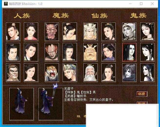 [一键安装] 某盟【GGE2四族大话西游】免虚拟机一键单机版-七玩网资源站
