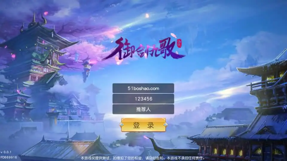 [手游源码] 御剑九歌 WIN一键服务端+多区跨服+GM后台+教程