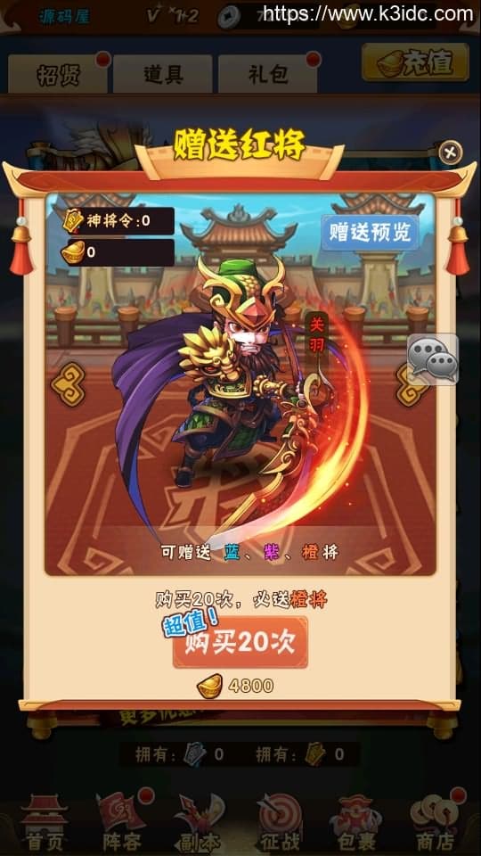 卡牌回合手游【少年三国志焰金第三代完整版】最新整理Linux手工服务端+CDK卡密授权后台+GM授权后台+安卓+详细搭建教程-19