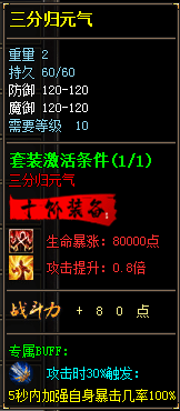 [一键安装] 11月最新《墨武群英》国漫风格攻速合击三职业传奇新版本——武侠新天地，智能假人——LF专享