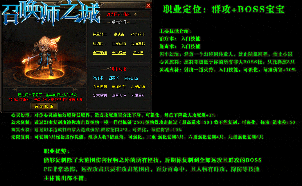 [一键安装] 6月最新-新暗黑编年史《召唤师之城》-九职业-六大陆-套装-鉴定-爬塔-副本-小游戏-翎风