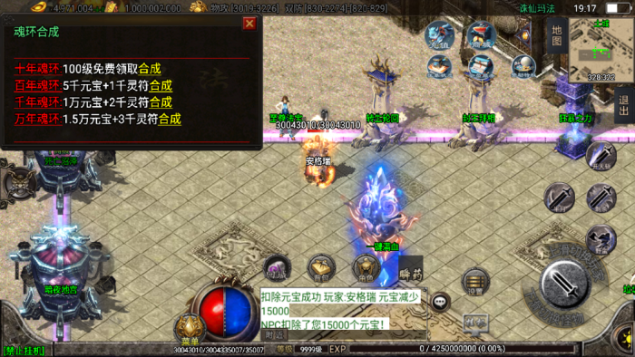 [手工架设] 战神引擎传奇手游【诛仙珐玛独家单职业微变版】最新整理WIN系服务端+安卓+GM后台+...