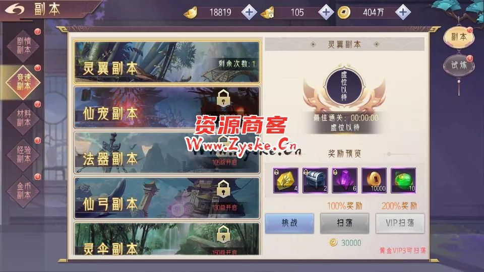 3D精品仙侠手游【剑道仙语】最新整理WIN系服务端+安卓+GM授权后台+详细搭建教程