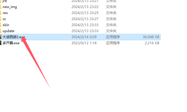 [GM工具] 物集大话西游多开器gm最爱