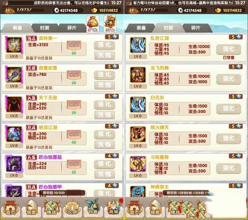 天帝超变梦幻单机版转生天帝生肖龙脉神器诛仙助战武神坛GM网单