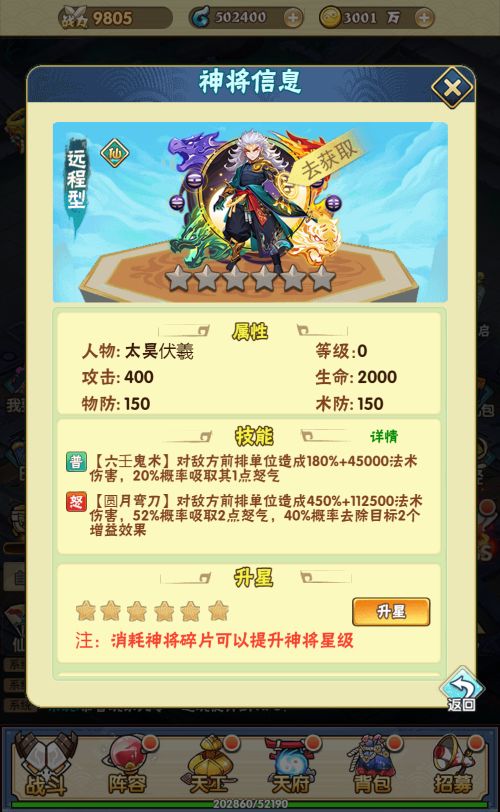 [页游源码] 神仙与妖怪H5 WIN一键服务端+GM后台+搭建教程