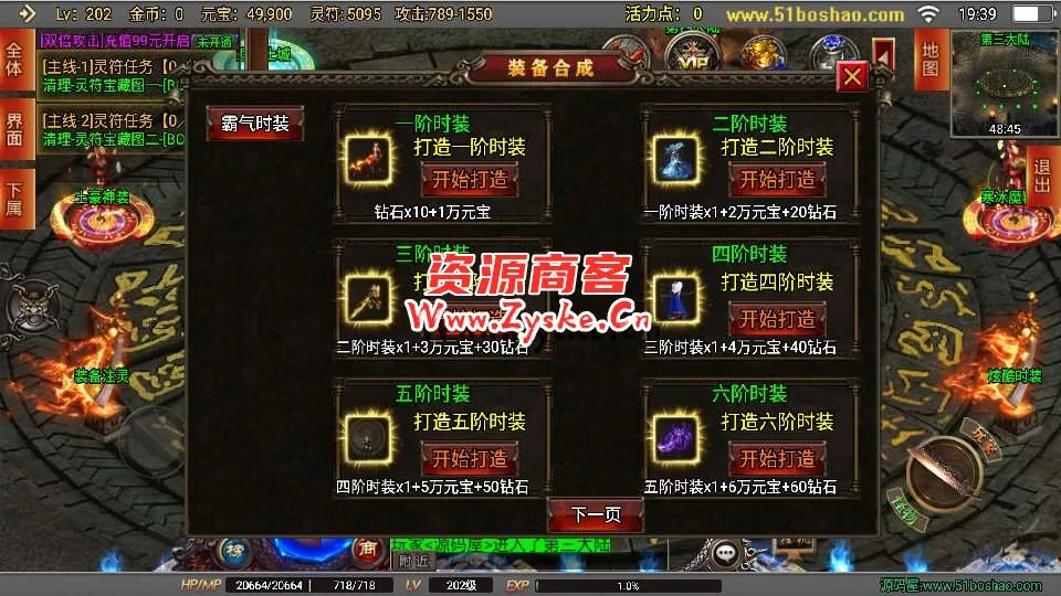 战神引擎传奇手游【破晓长空八大陆白猪3开服端】最新整理Win系一键服务端+安卓苹果双端+GM授权后台+详细搭建教程