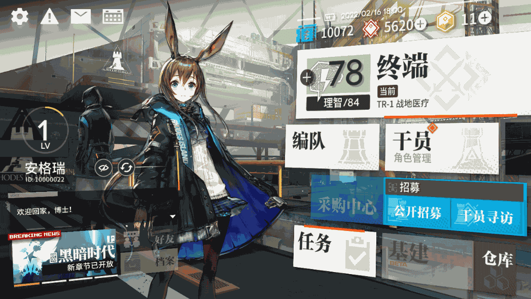 稀有策略卡牌塔防手游【明日方舟】最新整理WIN系一键服务端+安卓+代理+详细搭建教程