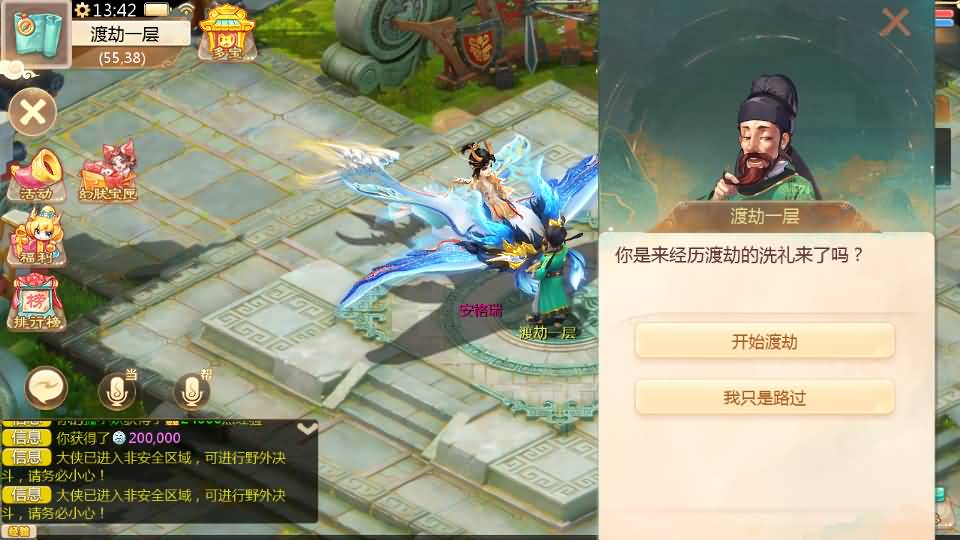 [手工架设] 最新引擎之缥缈西游渡劫修复版