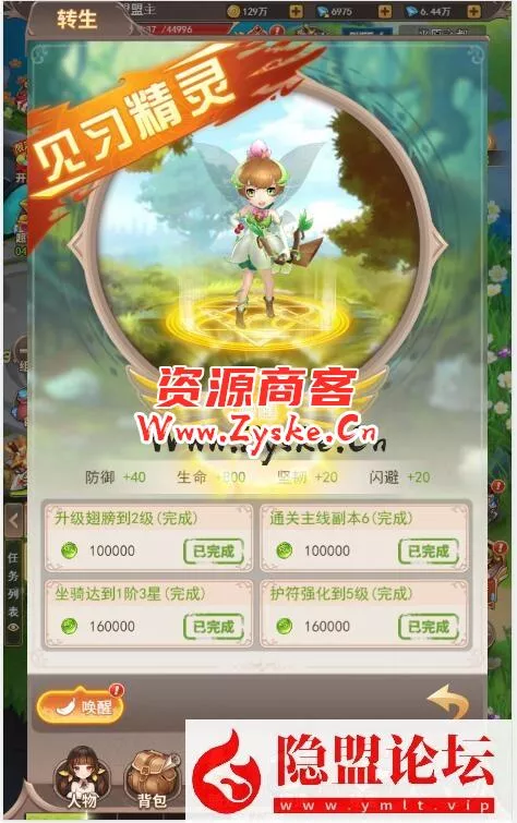 最新整理【梦幻契约H5】VM一键单机端+隐盟视频教程+运营后台+GM充值物品修复版后台+平台币内购+H5三端