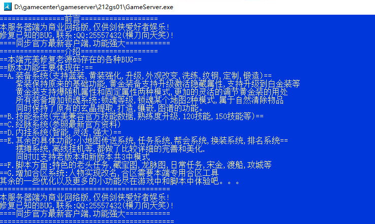 [手游源码] 继续放越南猴子破解横刀剑网5.0手游