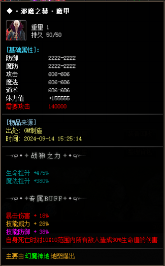 [一键安装] 山神复古神器无限刀单职业版-ESPWXF插件-战魂觉醒-上古卷轴-战士雷电-自动回收-GOM