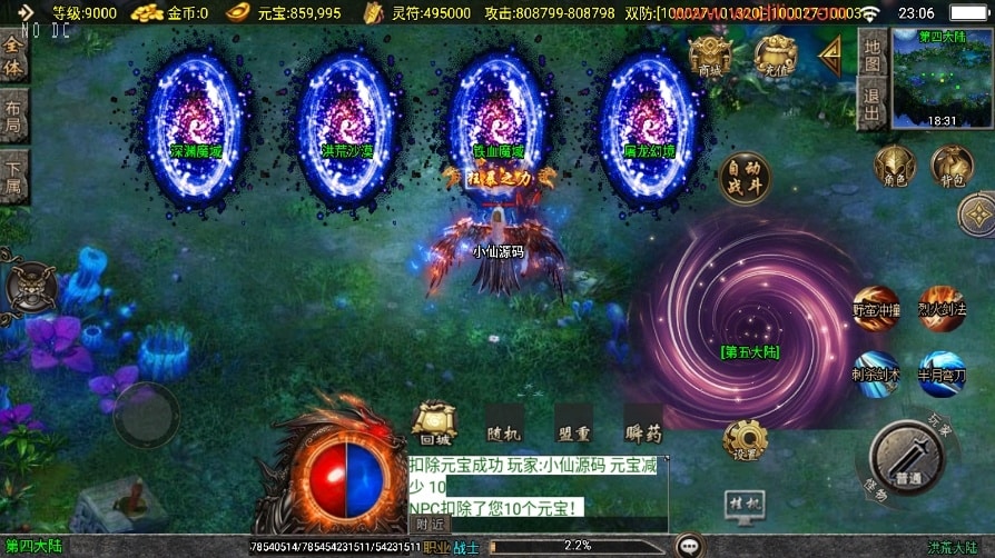 [手游源码] 战神引擎【洪荒单职业24大陆】洪荒单职业24大陆[白猪3]版