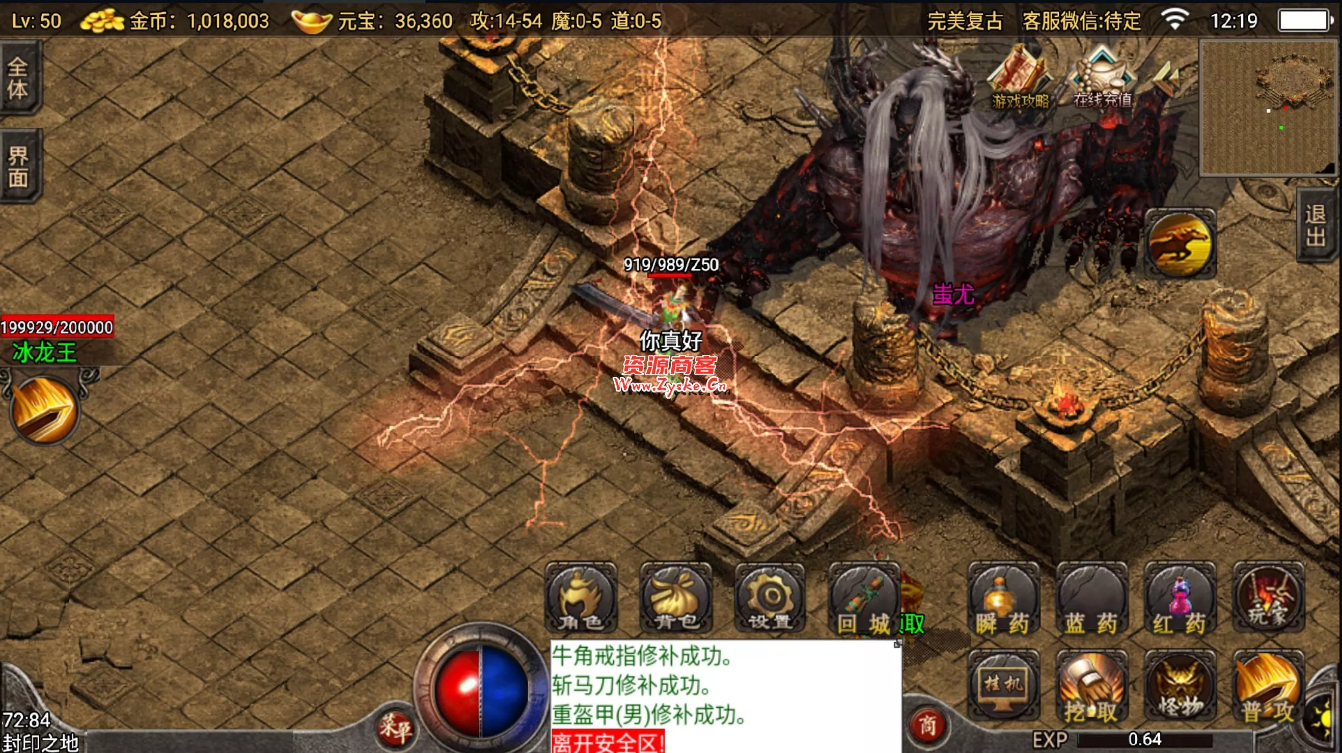【网游单机】3月23日更新 破解版 小蓝3W团的76版本 绝对复古+战神裤衩版完美复古传奇 win端 未测试
