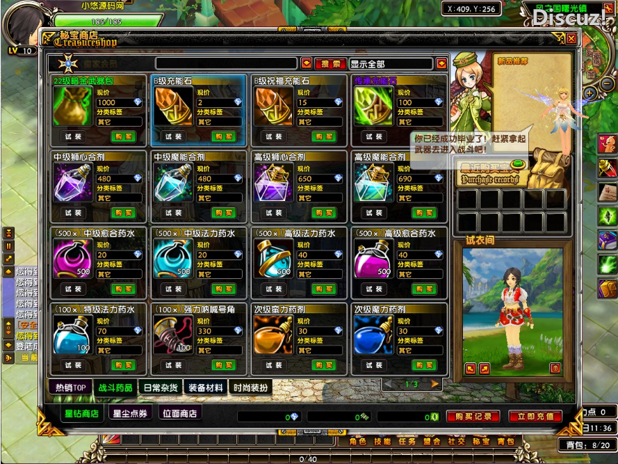 [手工架设] 【星尘传说无附魔更始版】3D星座MMORPG端游WIN服务端+网页注册+修改工具