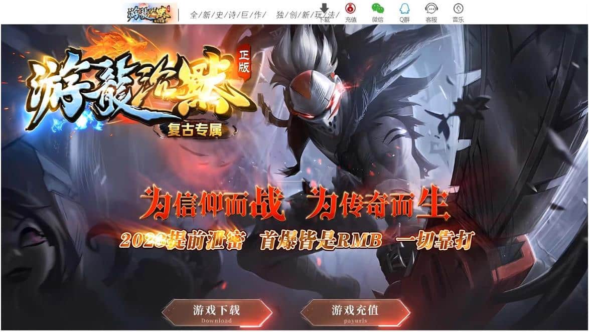 [一键安装] [新Gom]开局后宫文/游龙沉默一键游戏端/补丁/登录器/网站/教程
