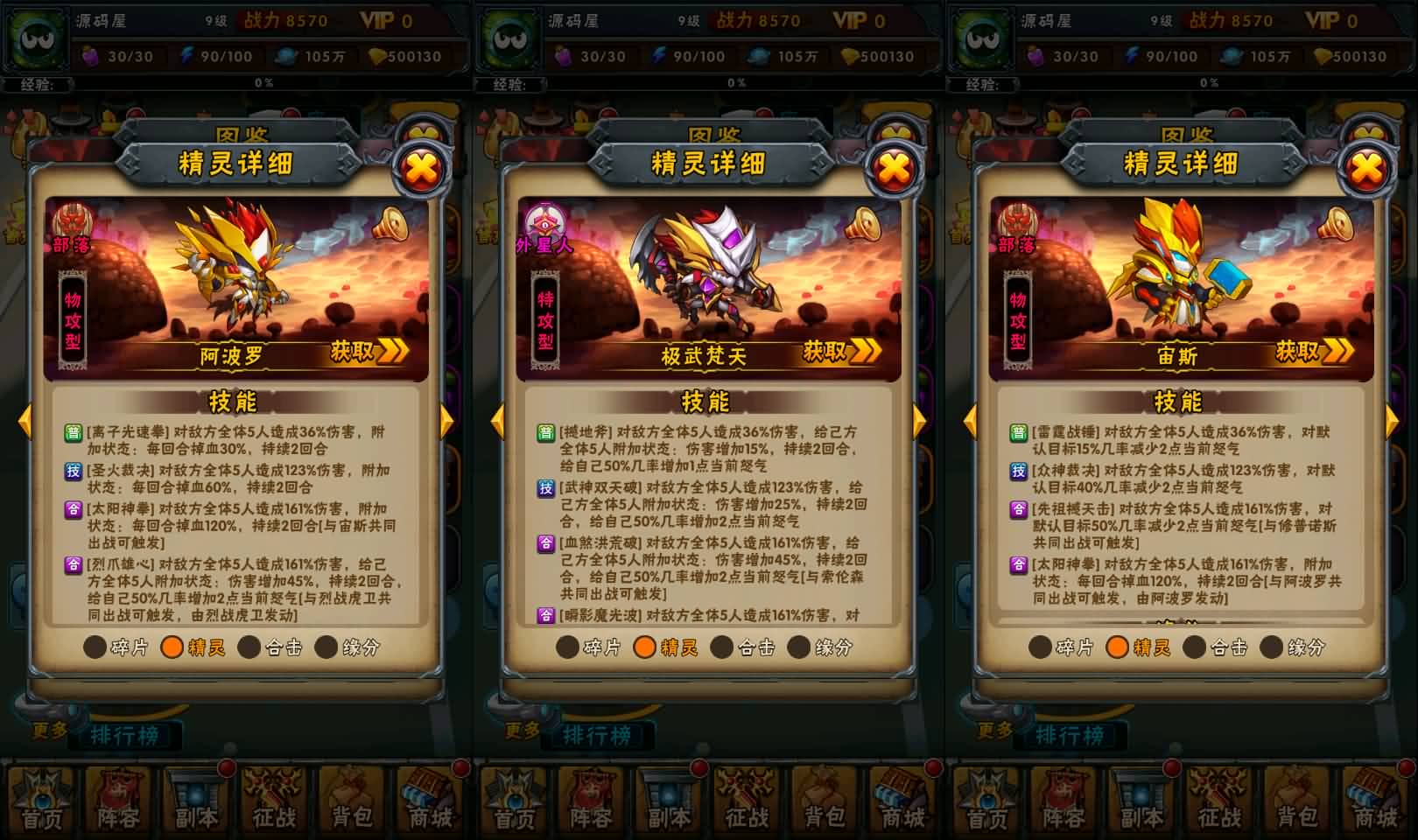 [一键安装] 赛尔号之精灵大作战本地版 新整理Win系服务端+本地注册+GM授权后台+搭建教程