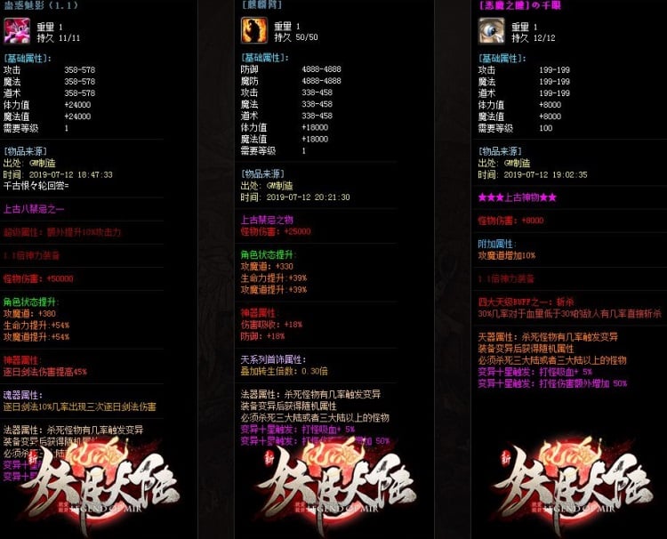 [一键安装] GOM妖月大陆单职业迷失传奇带假人丧尸围城装备全靠爆