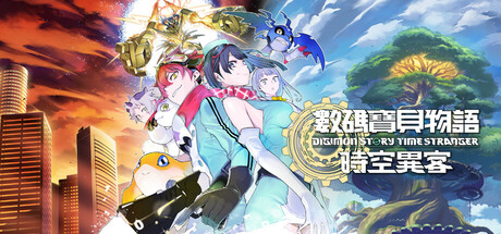 【D加密解锁】数码宝贝物语 时空异客（Digimon Story Time Stranger）豪华中文版-七玩网