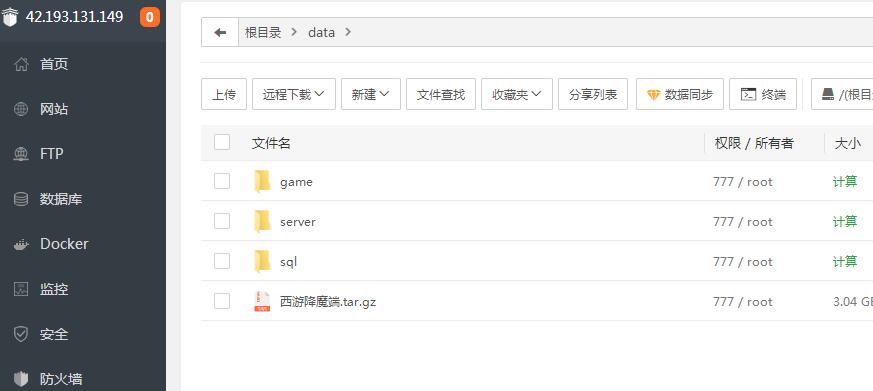 [手工架设] 冰雪传奇H5三网手游H5传奇西游降魔端 单职业 安卓苹果电脑三端linux端 架设教程 gm...