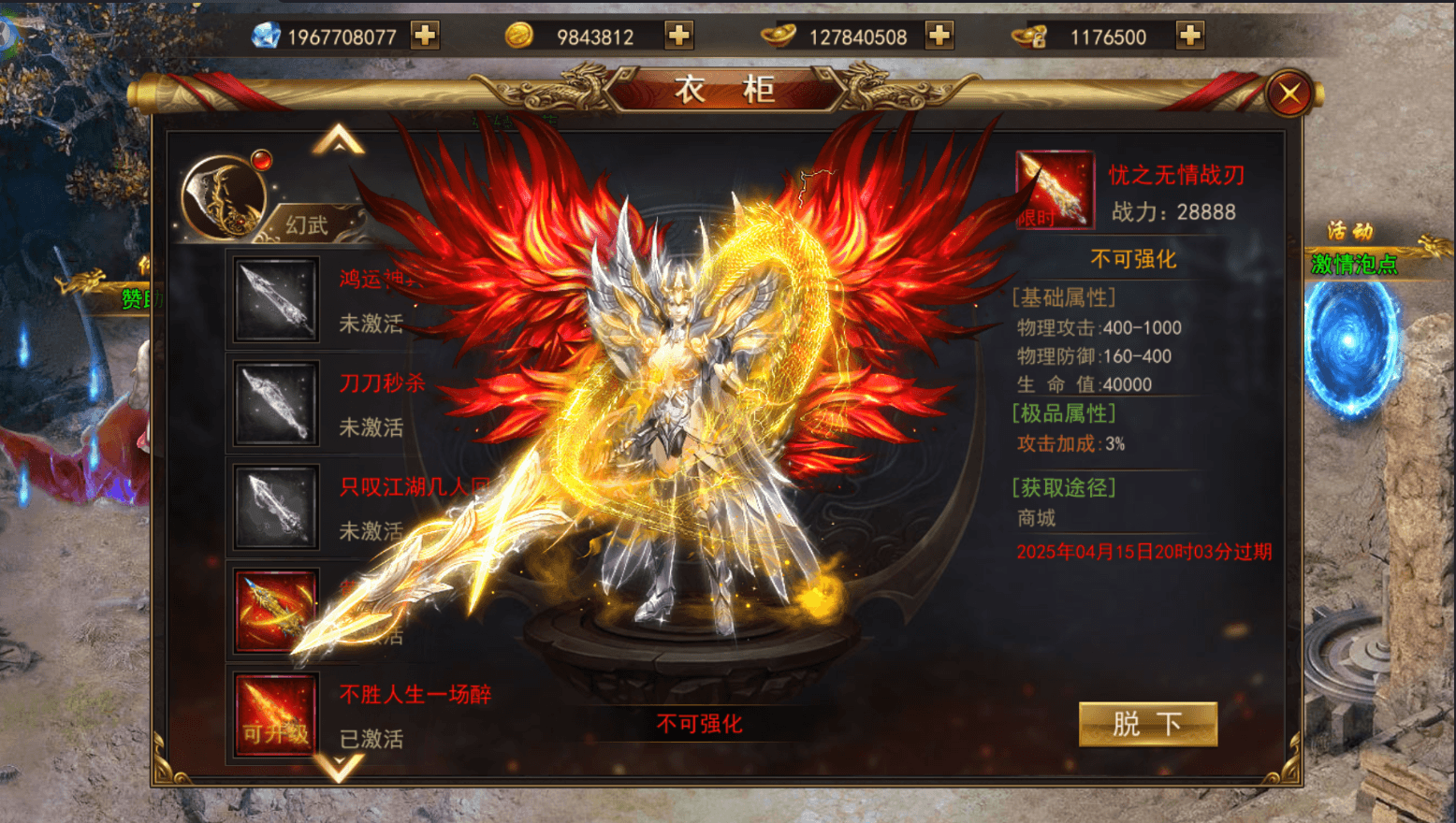 [手工架设] 仙侠风传奇手游【陡撰武林本地验证版】最新整理WIN系服务端+安卓苹果双端+管理后台