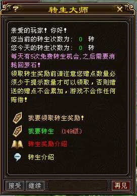[一键安装] 藏宝湾首发-（仿）天1祖玛轮回一键端